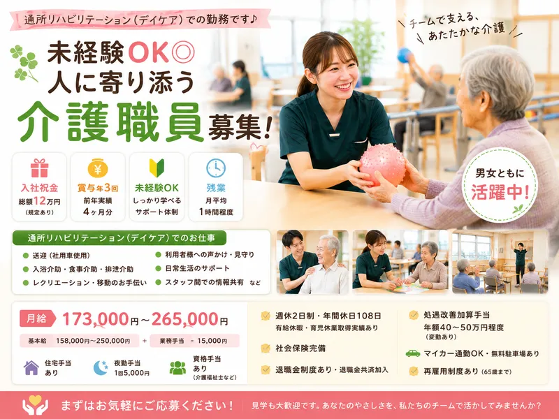 医療法人聖生会-0001の求人・転職情報