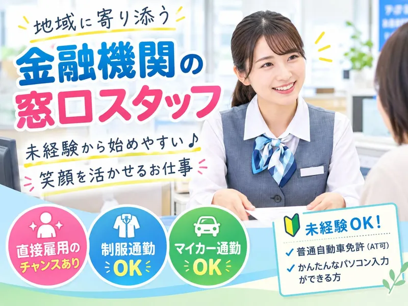 株式会社パソピアのアルバイト・バイト求人情報