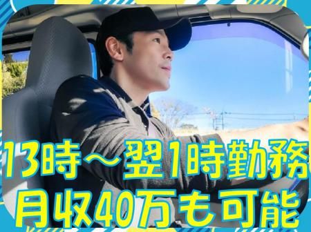 株式会社マヤスタッフ(大阪市西淀川区)の派遣求人情報