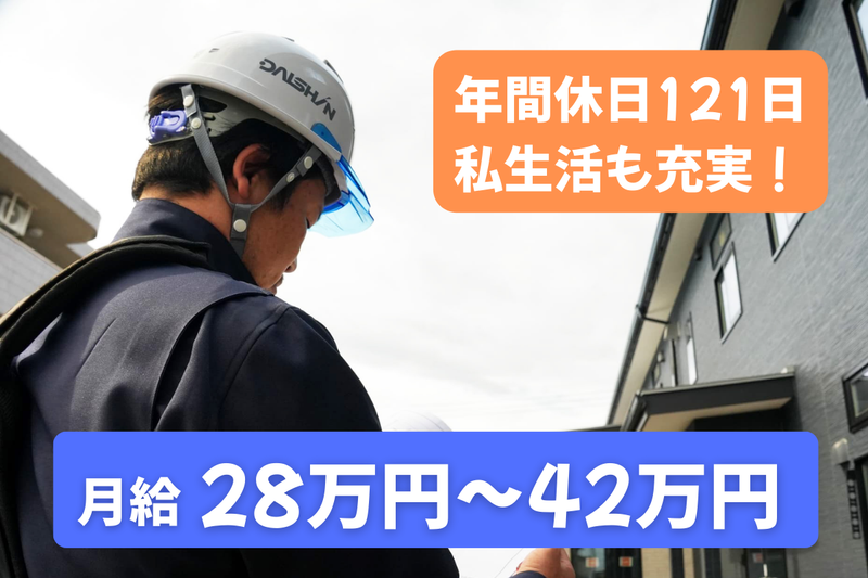 株式会社大信工業の求人・転職情報