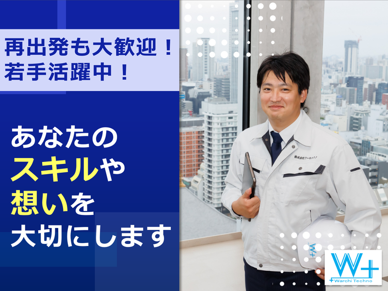 株式会社ワーキテクノ 福岡支社のアルバイト・バイト求人情報-05