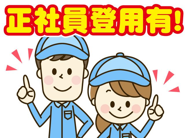 株式会社ヒューマンアイ 釧路営業所