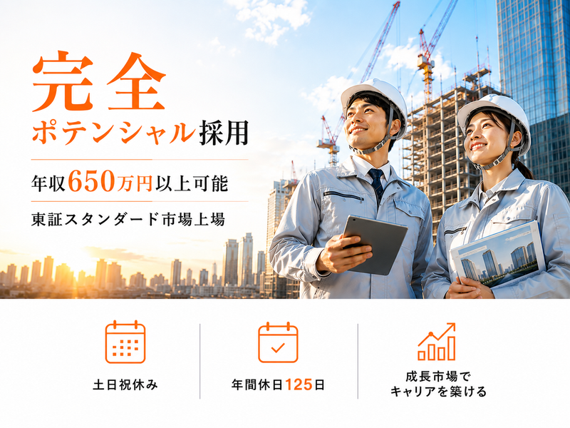 株式会社フェイスネットワークの求人・転職情報