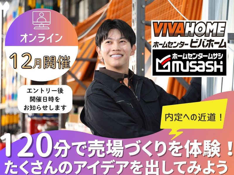 アークランズ株式会社