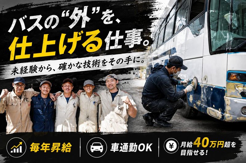東昭株式会社の求人・転職情報