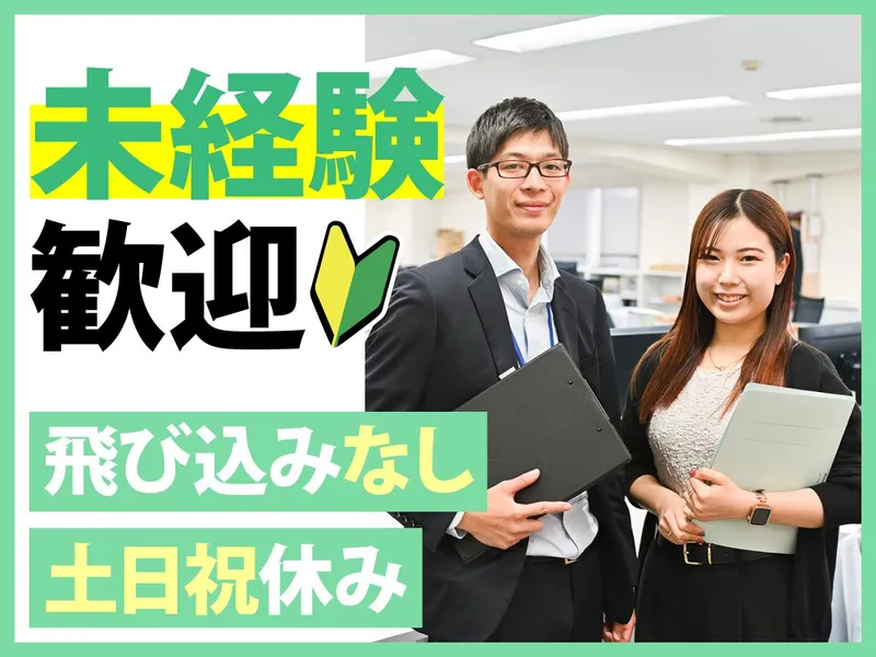 株式会社三協リニューアルの求人・転職情報
