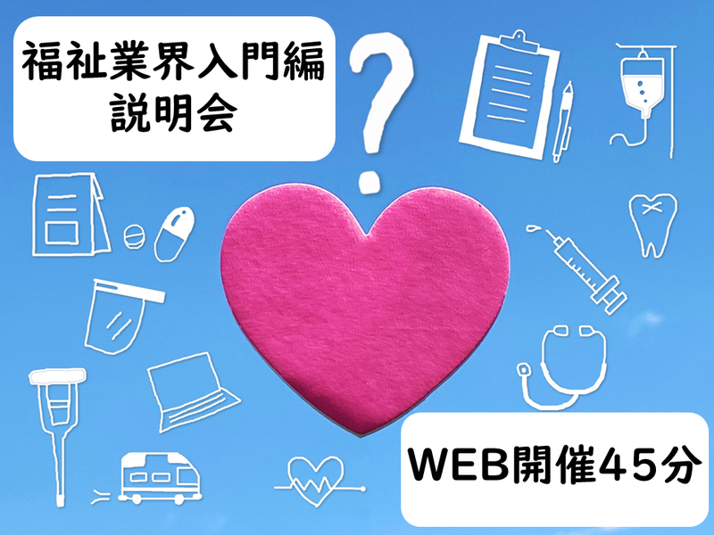 社会福祉法人　梨花の里
