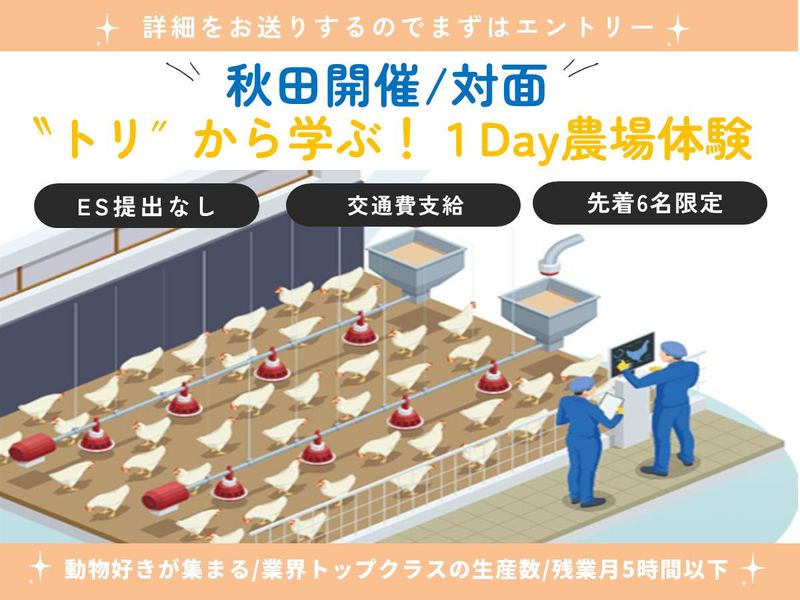 株式会社イシイ