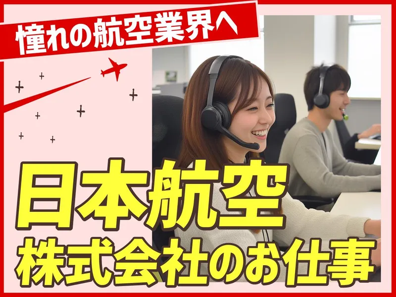 トランスコスモス株式会社の求人・転職情報