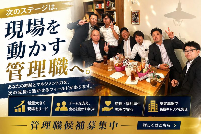 横浜ビルドシェア株式会社の求人・転職情報
