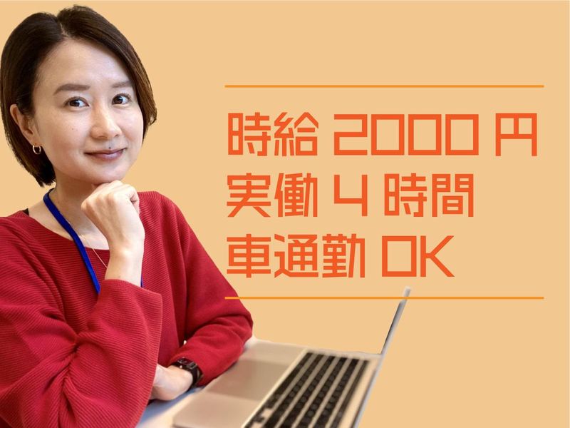 株式会社KWSのアルバイト・バイト求人情報-02