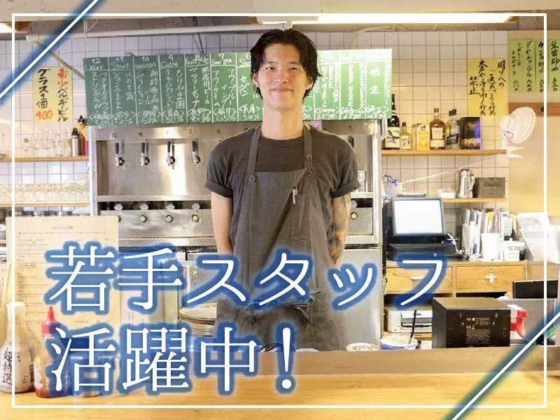Noodle House Laundry 東京のアルバイト・バイト求人情報