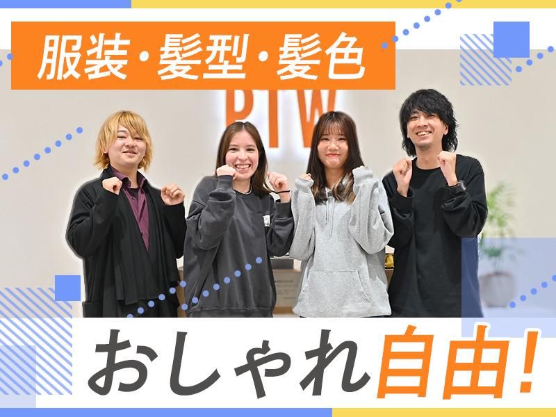 ポールトゥウィン株式会社　久屋大通センターのアルバイト・バイト求人情報-02