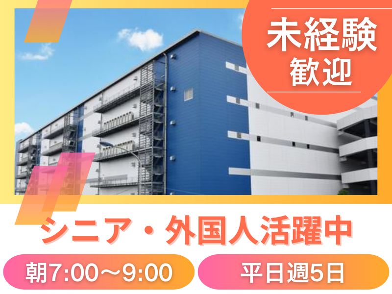 株式会社ジャレックのアルバイト・バイト求人情報-06