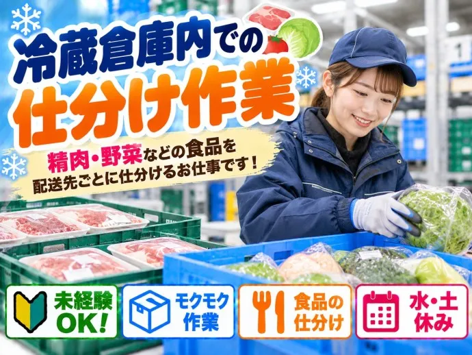 株式会社NCIのアルバイト・バイト求人情報
