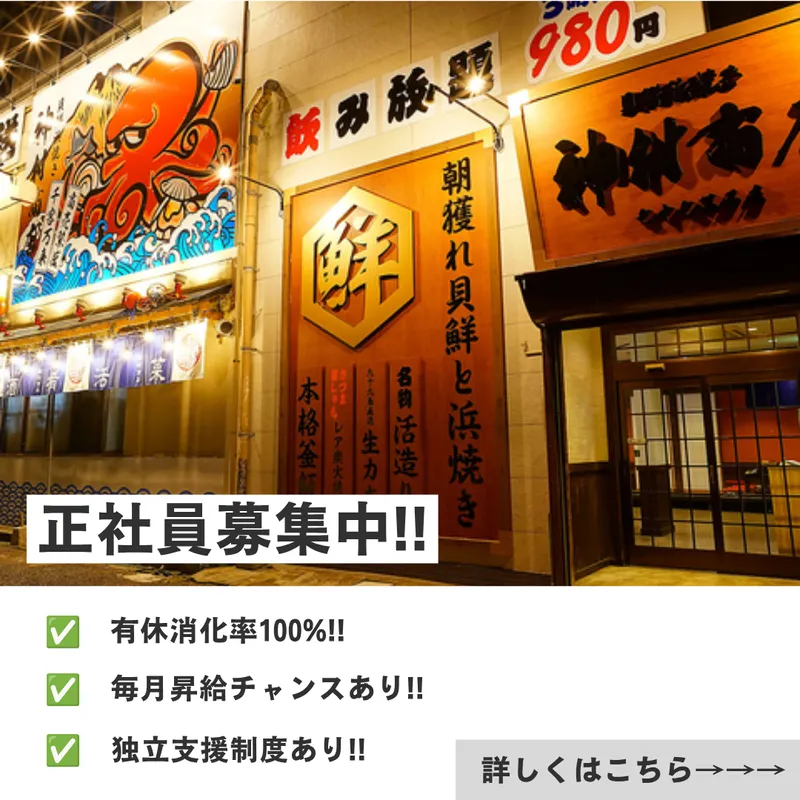 大隅企画株式会社-0003の求人・転職情報
