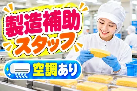 コツヨシ株式会社のアルバイト・バイト求人情報