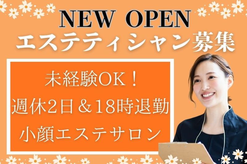 株式会社ＳＭＩＬＥ不動産の求人・転職情報