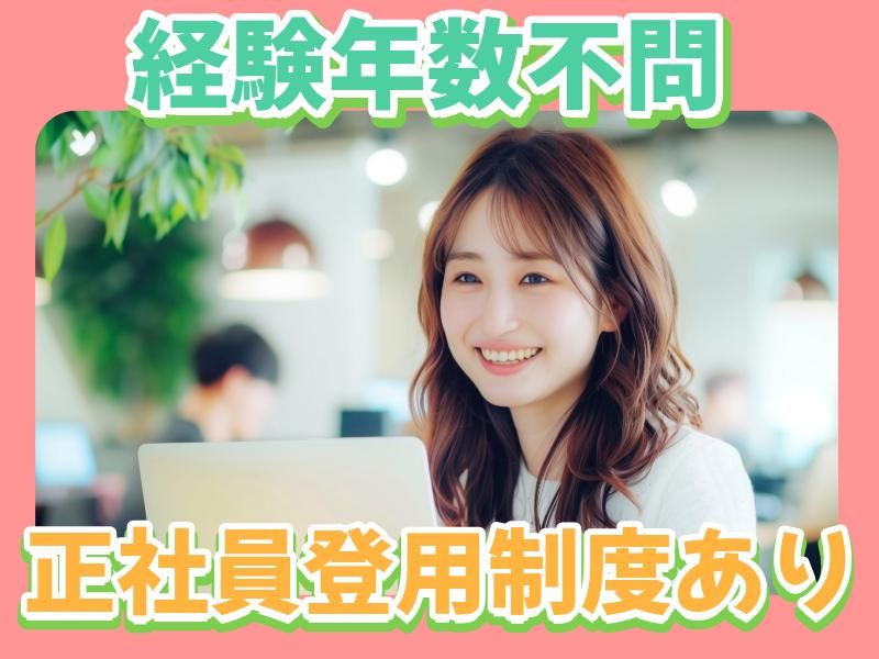 株式会社シー・スタッフのアルバイト・バイト求人情報-33