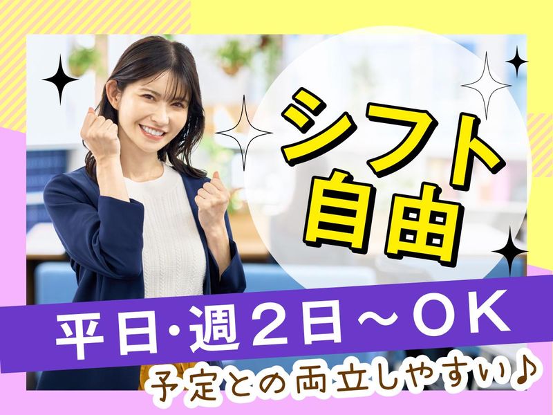 富士ソフトサービスビューロ株式会社_C318-CB1のアルバイト・バイト求人情報-02