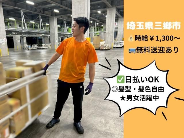 株式会社フォーユーアシストサービス