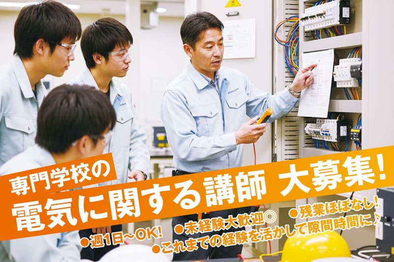 学校法人金沢科学技術学園の求人・転職情報