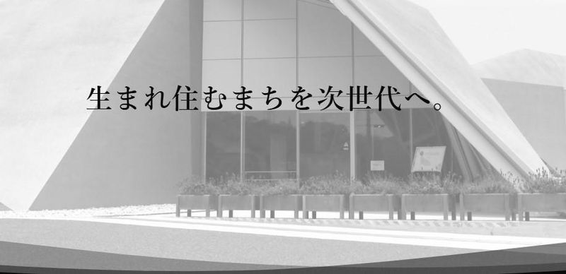 【WEB&対面・2days】「建設DX・街づくり」仕事体験