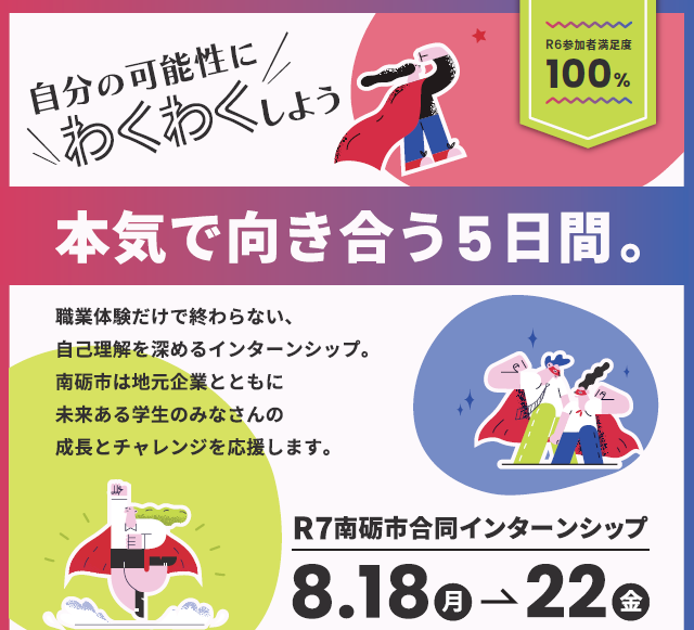 アルカスコーポレーション株式会社