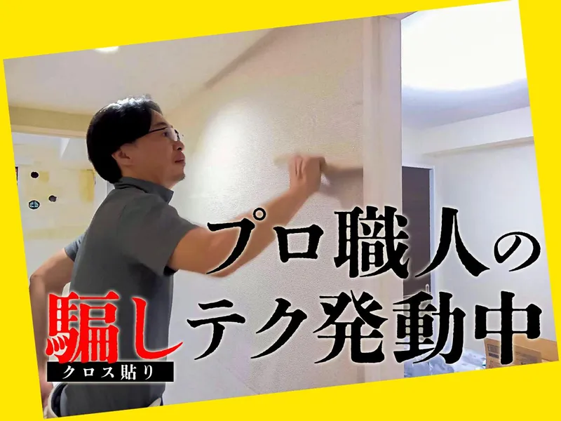 有限会社リフォーム上田の求人・転職情報