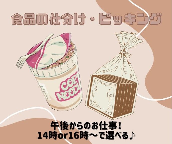 株式会社AsBeeのアルバイト・バイト求人情報-06