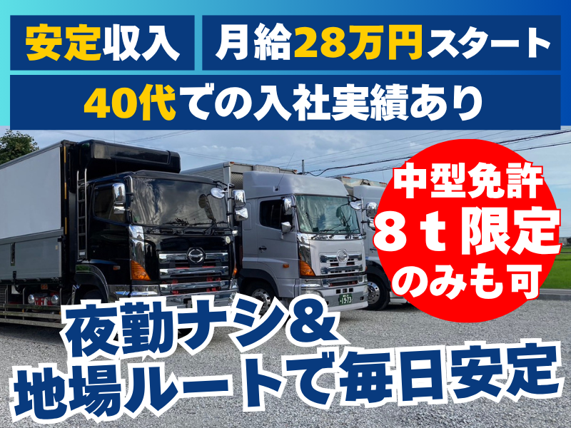 有限会社瑠宝の求人・転職情報