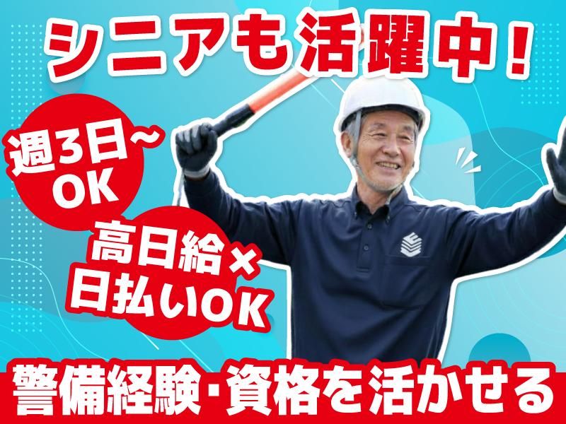 株式会社エニシィングのアルバイト・バイト求人情報-16