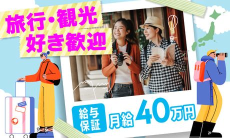 日本交通株式会社 板橋営業所の求人・転職情報