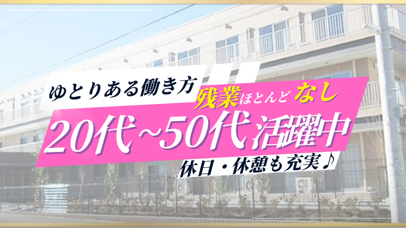 株式会社アイメディケアの求人・転職情報