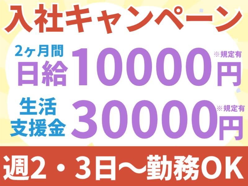 株式会社パルズパートナーのアルバイト・バイト求人情報-42