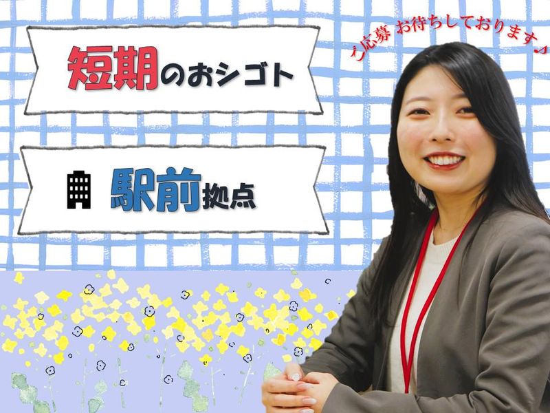 日本郵政コーポレートサービス株式会社の求人・転職情報