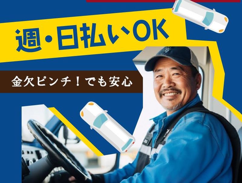 株式会社ジャパン・リリーフ　名古屋支店のアルバイト・バイト求人情報-03