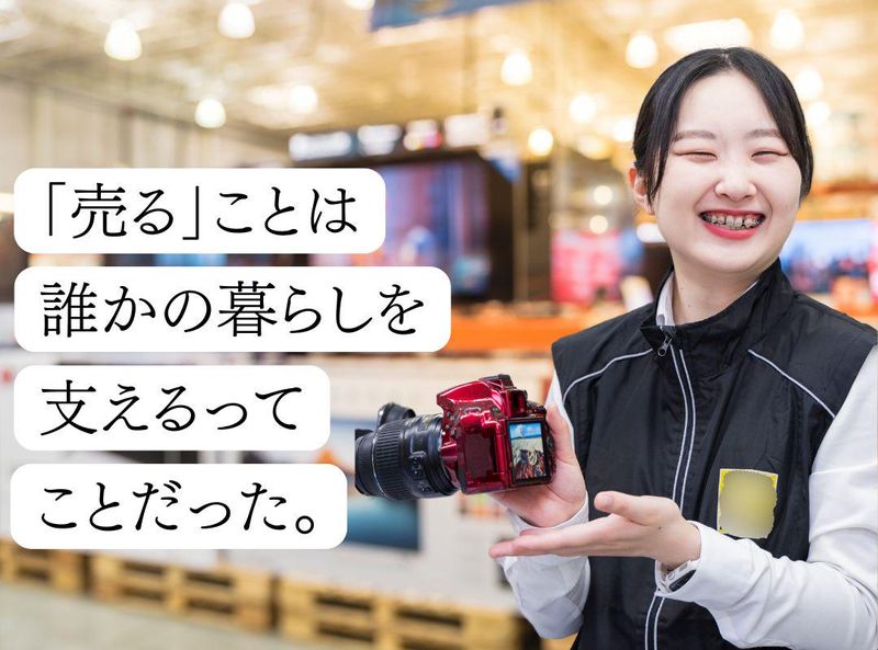 ビーモーション株式会社　九州支社の求人・転職情報