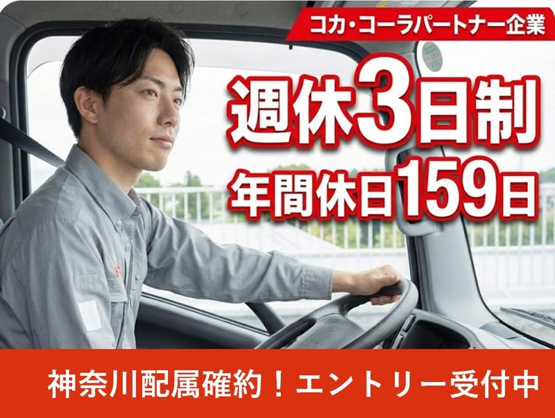 シグマロジスティクス株式会社