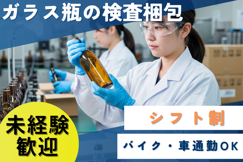 高木工業株式会社
