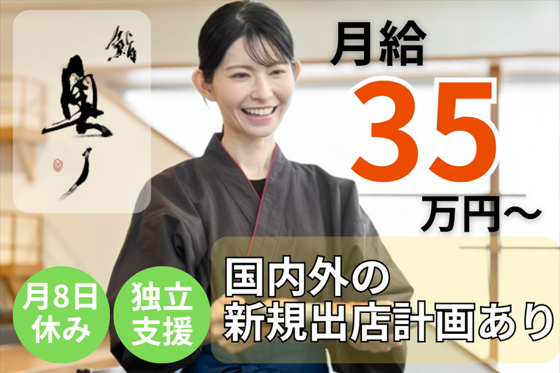 株式会社ＩＫＩ　ＣＵＬＴＵＲＥ　ＷＯＲＫＳ-0038の求人・転職情報