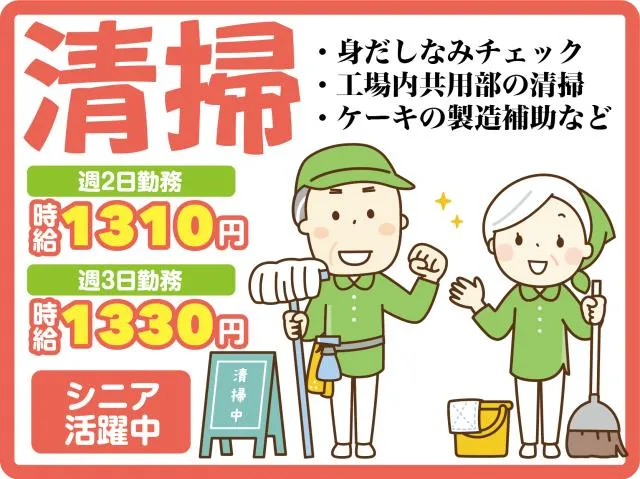 スタジオ・シュゼット　横浜【09】のアルバイト・バイト求人情報
