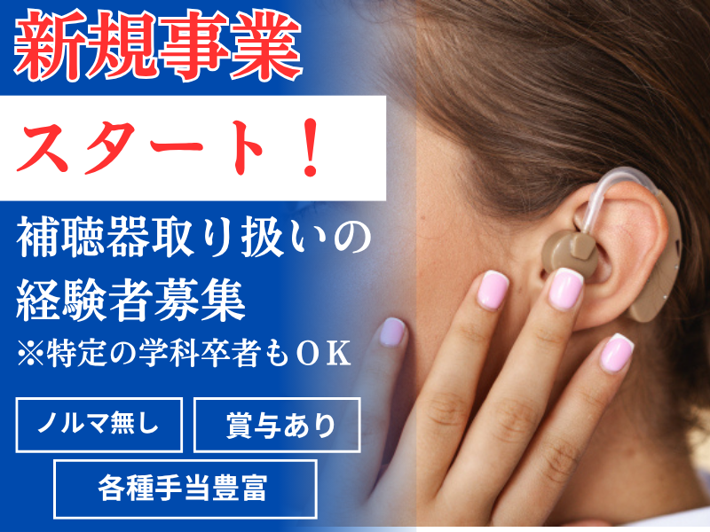 株式会社ナヴィックの求人・転職情報