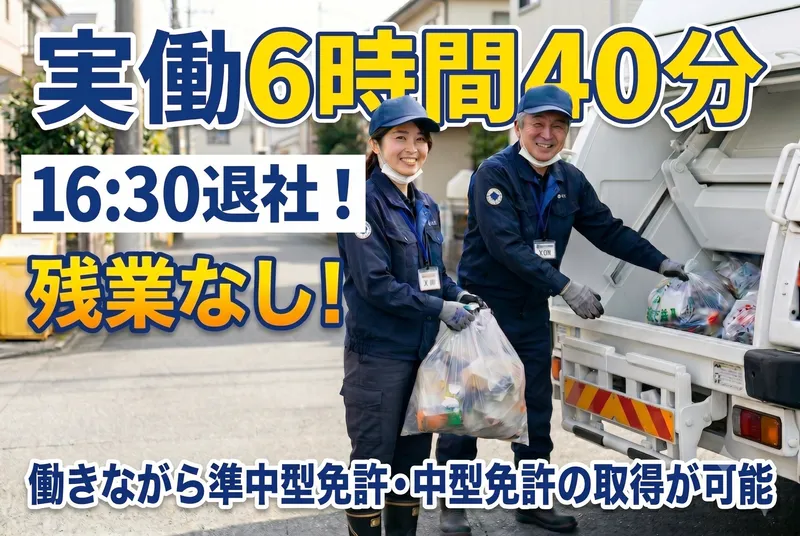 東興運株式会社の求人・転職情報