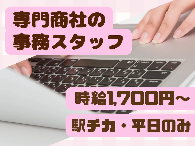 株式会社トリニティーのアルバイト・バイト求人情報