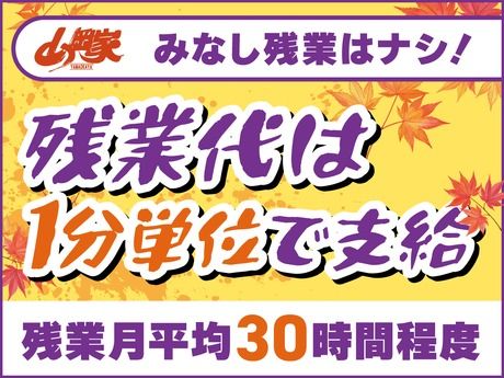 ラーメン山岡家　明石店のアルバイト・バイト求人情報-03