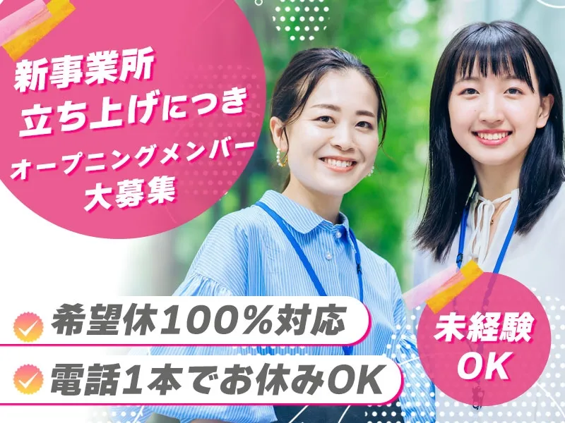 アルファクラブ静岡株式会社 袋井のアルバイト・バイト求人情報