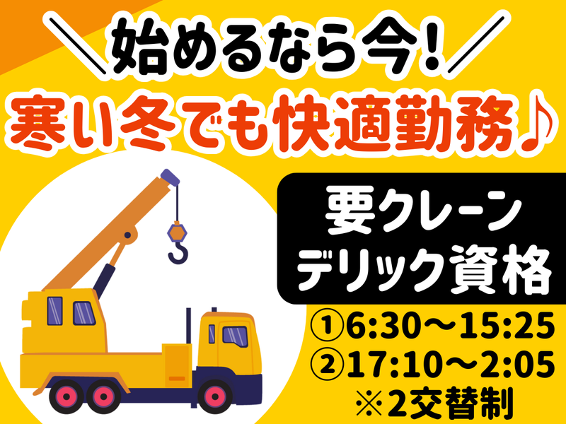 株式会社オオヤ