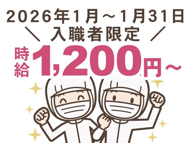 株式会社ライフのアルバイト・バイト求人情報-04