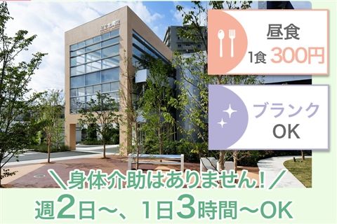 足立北病院のアルバイト・バイト求人情報-02